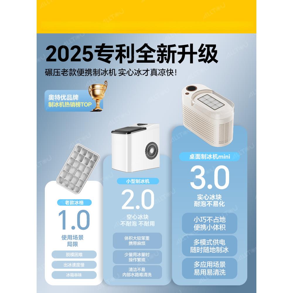 制冰型PD-ZBJ-0家宿舍小小功机率实心冰块制用造机办公室车载露营