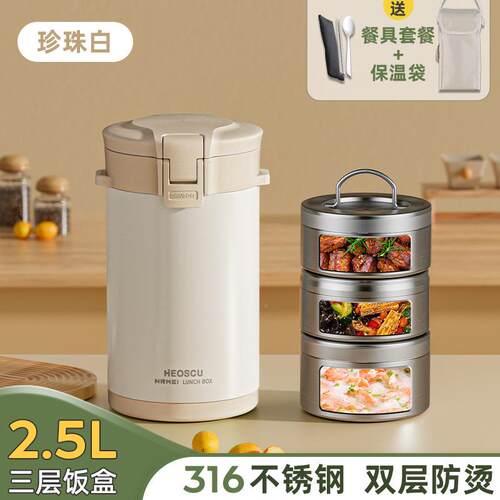 24小时长保温饭盒桶容量3166便携大上班超族多层学生真N01A3M00空