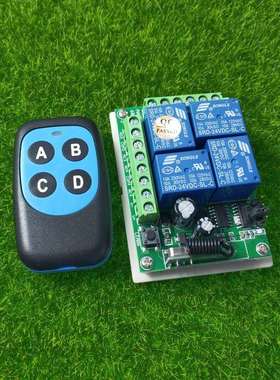 蓝色4键小遥控禁C12V24V四D路控LED12V4L-JX灯具电源门车尾板喇叭