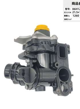 汽车电子水泵06H12201026AB6H11026A8E06H121026BA06H106H1210221