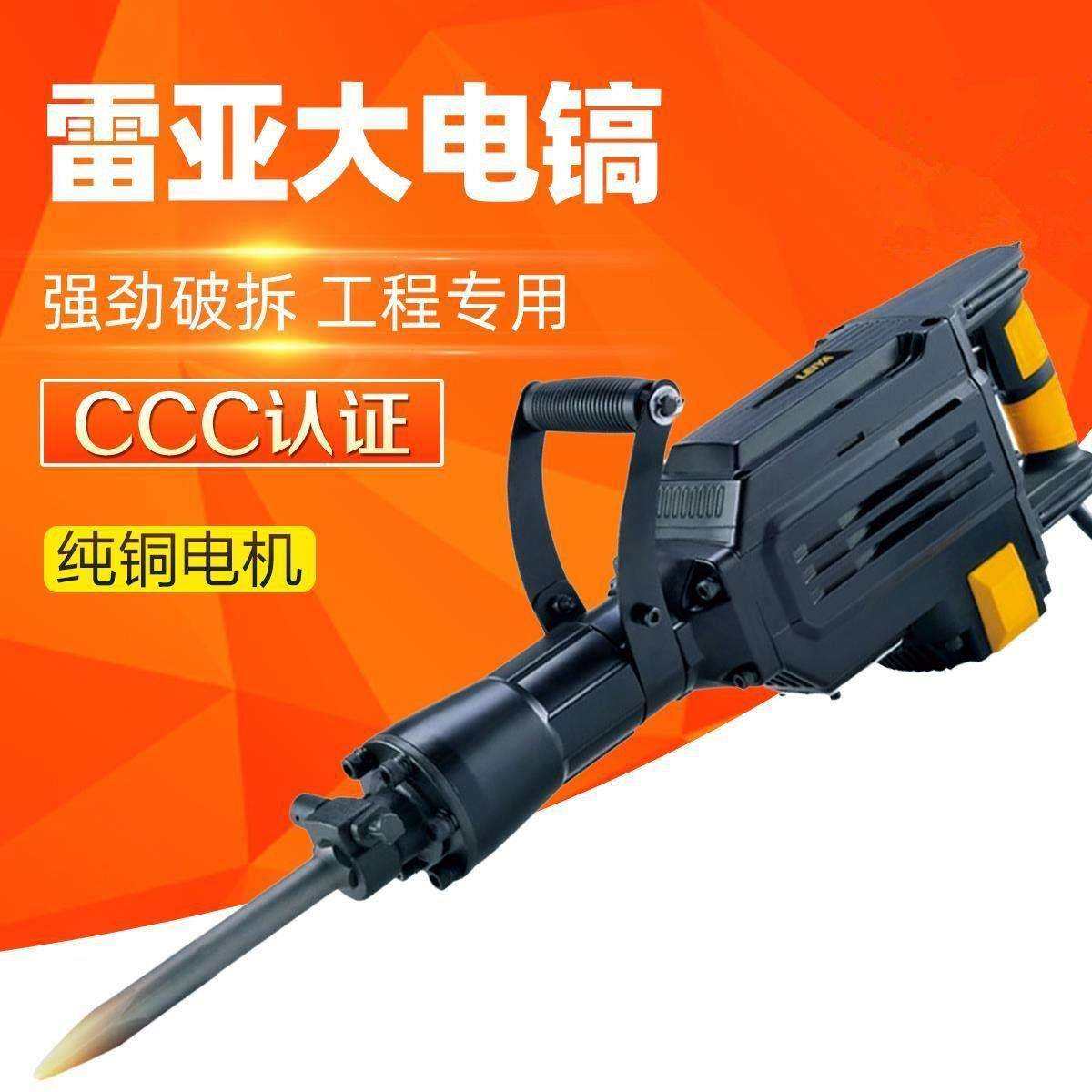 雷亚915大电15重凿单用电动工型具大功率混凝土拆镐墙破391碎工业,农机/农具/农膜,其它农用工具,淘宝优惠券,粉丝福利购,淘宝优惠卷