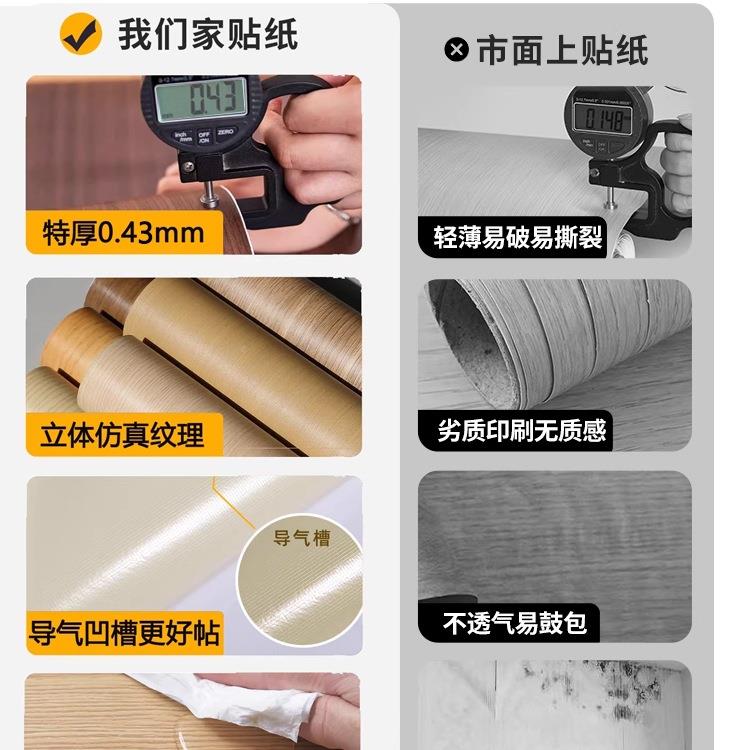 具翻新木纹贴纸自粘仿木加厚家桃pF98H5757vc黑胡实木波板贴膜音