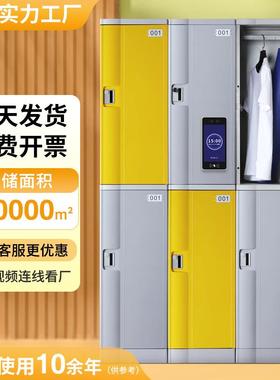 储absT-38211塑料智能物柜放防潮员工宿舍更衣柜健身房储存柜柜物