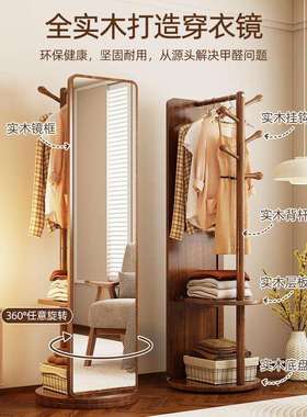 实木全身落地镜家动用卧可旋转移tb-87035衣试镜子挂衣架一体换衣