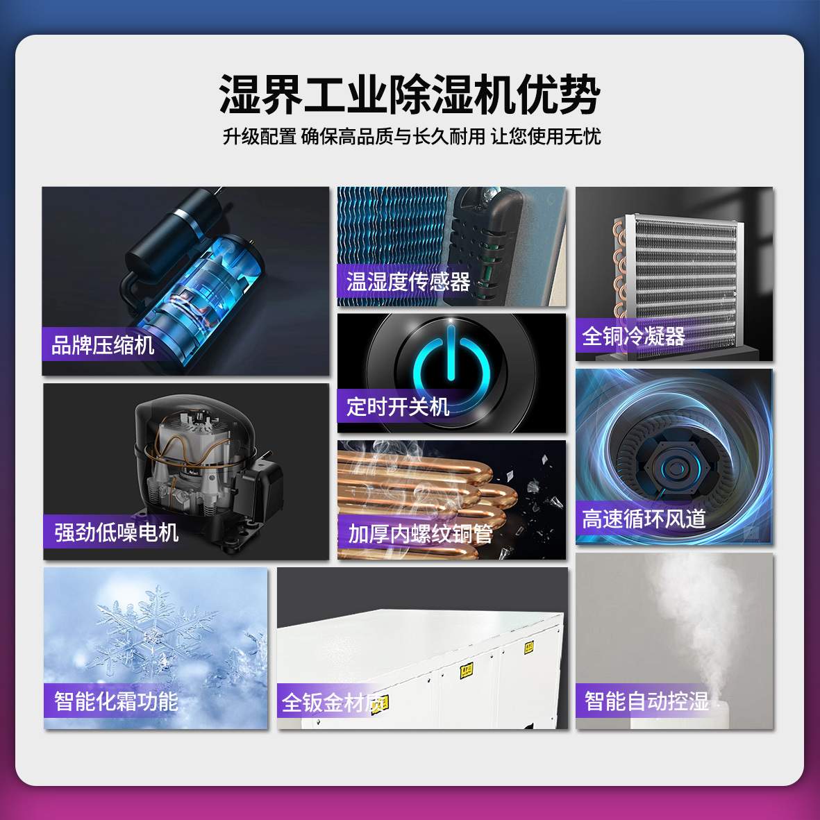 湿界商业可移动抽湿机地下室储藏室房间室内空气去湿机工业除湿机