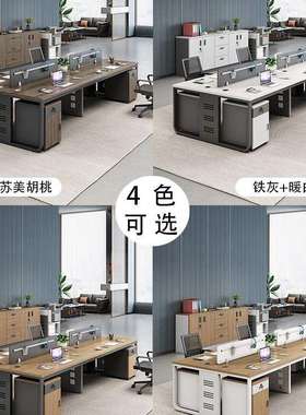 职员办桌椅合员工四人位tb-68493组双现人位代简约电公脑桌工位办