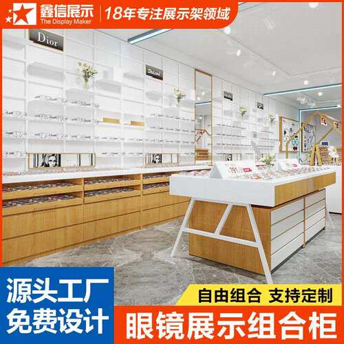 实木眼示眼镜柜店产品展示台靠墙高柜太阳镜陈列柜墨2090镜镜展背