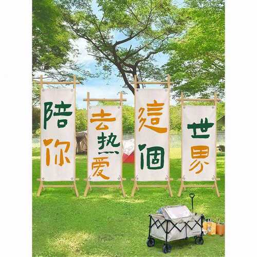 户背外露营风挂布网红打装饰布野营卡团建氛围感布去UVU野营地置