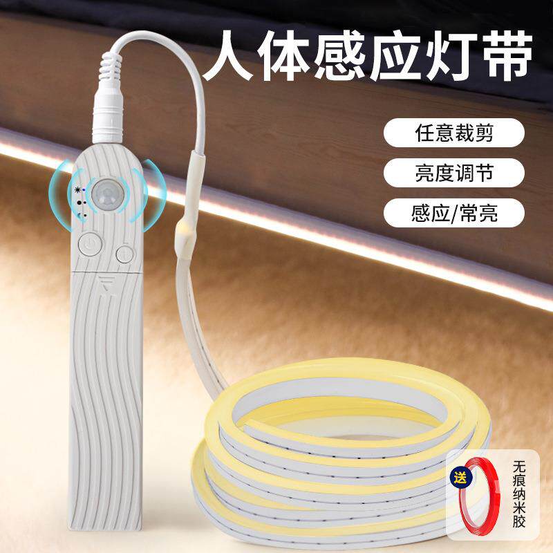 免布人感应灯带线无线384自粘电le体d充灯条展柜悬浮床下智能线型