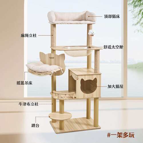 猫爬架猫树一体大架型木Y-36质抓猫房子不占柱地产房太空舱猫架子