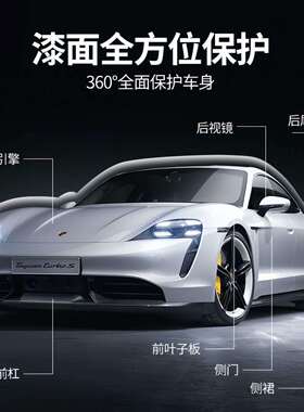 方全程豹5贴JCZ专用进身口TPU隐形车衣车膜防刮蹭车身漆面透明保