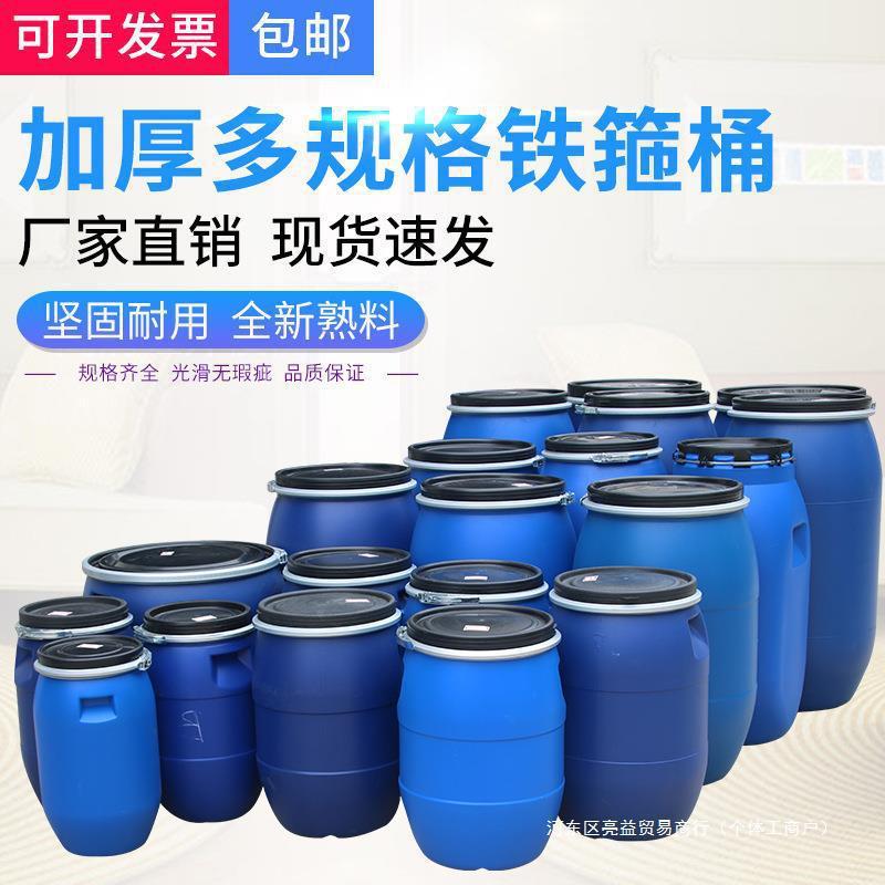 法兰桶00升铁箍1桶60l抱箍桶125kg0废0升圆桶液桶泔水桶2塑料桶96