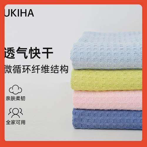 □U人KIHA冰淇淋浴巾大女可穿童可裹厚速干Fh(h(@vd华夫格儿大毛