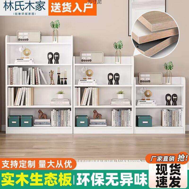 矮实木用儿童书架置物架落地书柜简见详情易收纳组合格子家柜多层,农机/农具/农膜,其它农用工具,淘宝优惠券,粉丝福利购,淘宝优惠卷