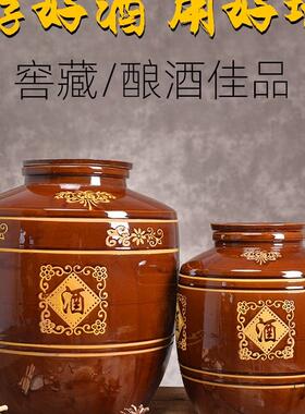 0斤装酒坛酒罐陶瓷家用1密F9687MH5封老式酒长期存泡酒专用坛子陶