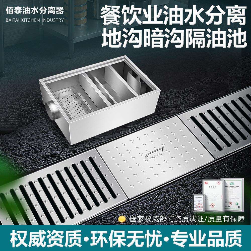 厨房级02餐饮三过滤不锈钢水分离器地油式隔油池油污水埋沉淀地沟