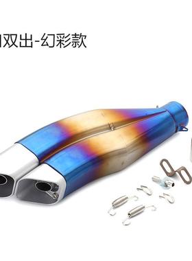 小忍者摩托跑车改装源35永0黄龙30250NK0K8斜口双出96R天蝎炸街排