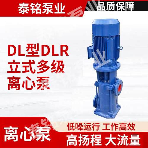 CDL立式级离心泵LCDR热水循环增泵高层给多水供水泵厂家压ZLL现货 - 封面