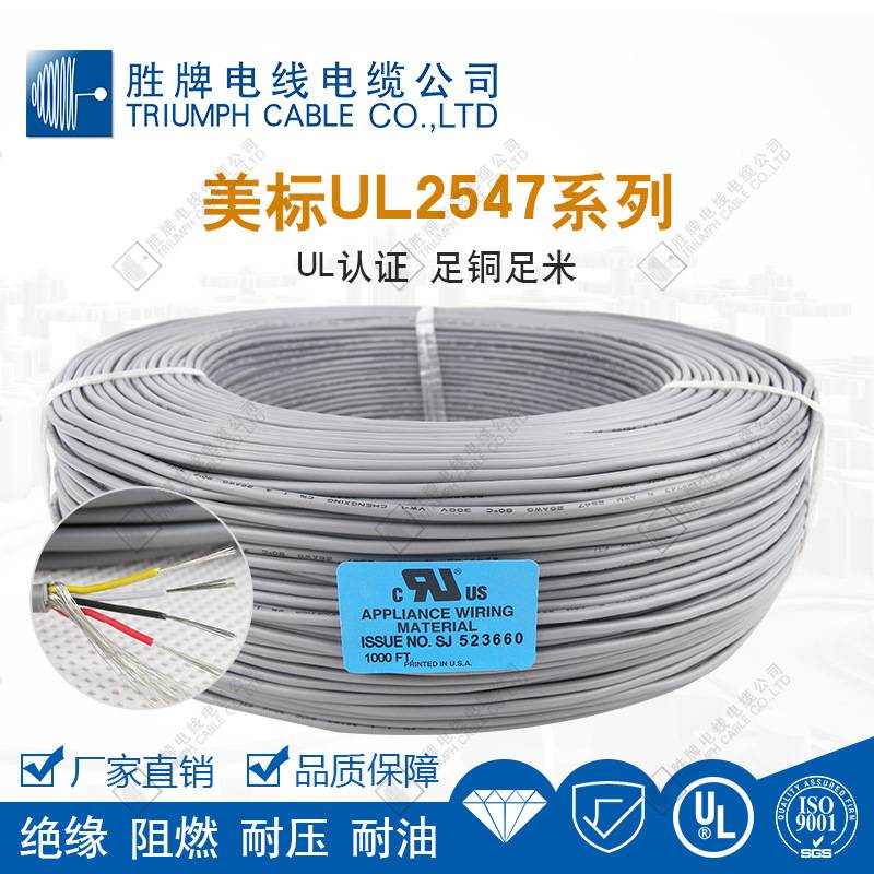 胜牌电线厂家UL2547-26AWG通讯线缆2/3/4芯屏蔽线信号线音频线缆