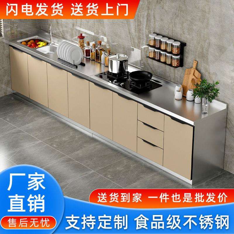 不锈橱柜简易灶台水盆多功能厨一钢体收纳碗橱组不KNM装锈钢房橱