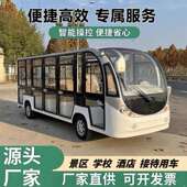 全封14座观车景区接摆渡车酒光驳闭店民宿物业SJ 8看房电动观光车