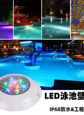 l泳池壁灯d池壁灯水下明装壁灯防水七彩喷泉灯池景观灯12泳V低e压