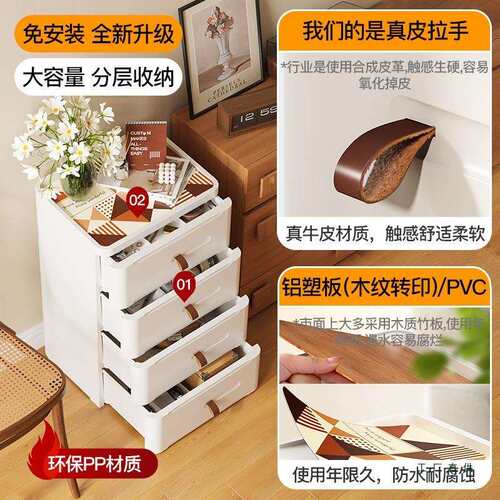 床头柜抽式缝收纳柜夹屉储物塑985料家用多柜层客厅卧室置物柜