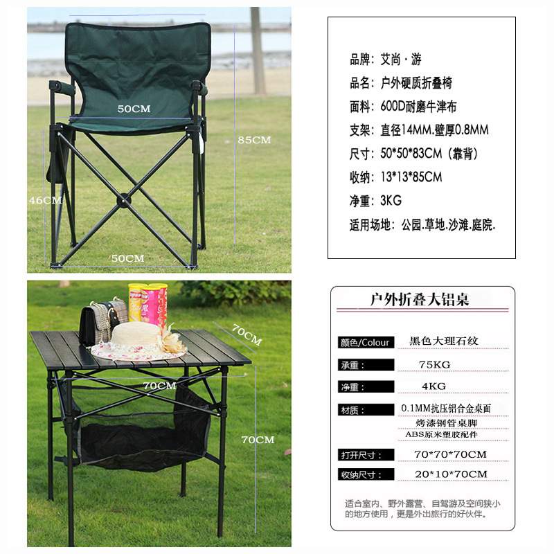 户外折叠桌椅套装车载一桌四椅便携式自驾游露营烧烤野餐休闲组合