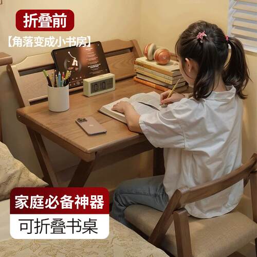 折桌叠书桌子实木小户型家用餐桌室小户型DVH床头小书桌简易电卧