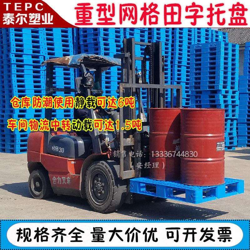 塑料托架盘叉车板网栈格田字形板防板垫仓板NND地垫卡板仓储潮货