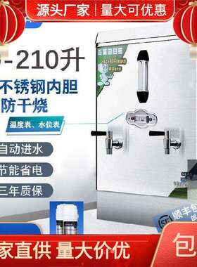 大型商用开水器60L全地自动10036337热饮水机水工三电相电烧水箱6