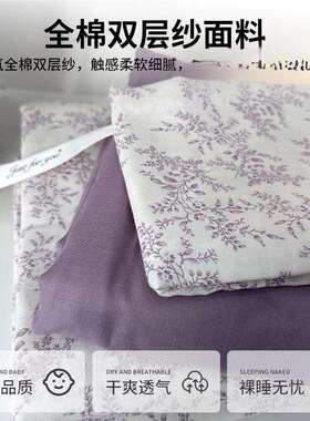 处【码断理】纯棉双纱四件套100全棉母婴P124567级a类春夏款加层