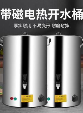 电热开水桶钢HNX不锈桶烧水桶用大容量保温汤商热水桶饭桶蒸煮月