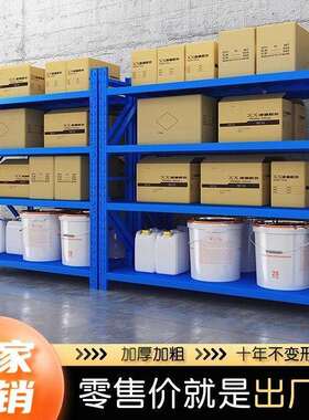架储快递货架多层家仓用置物落ASN地架子库仓铁架加厚超强承重货
