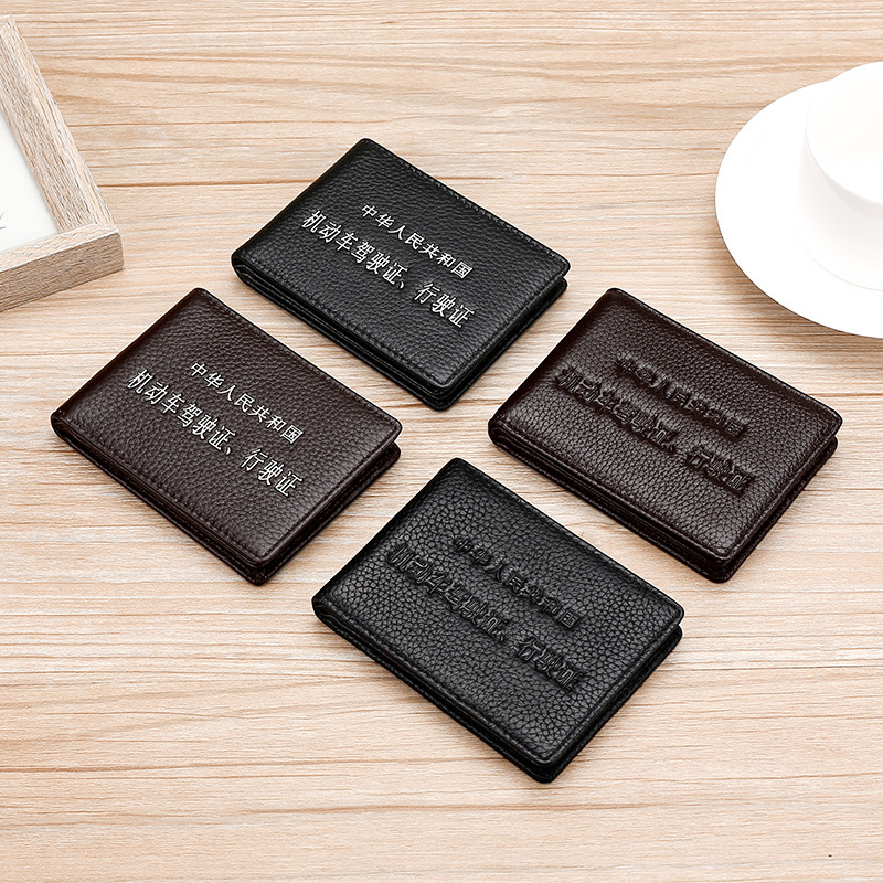 机动车驾驶证套高级感皮套丝印字