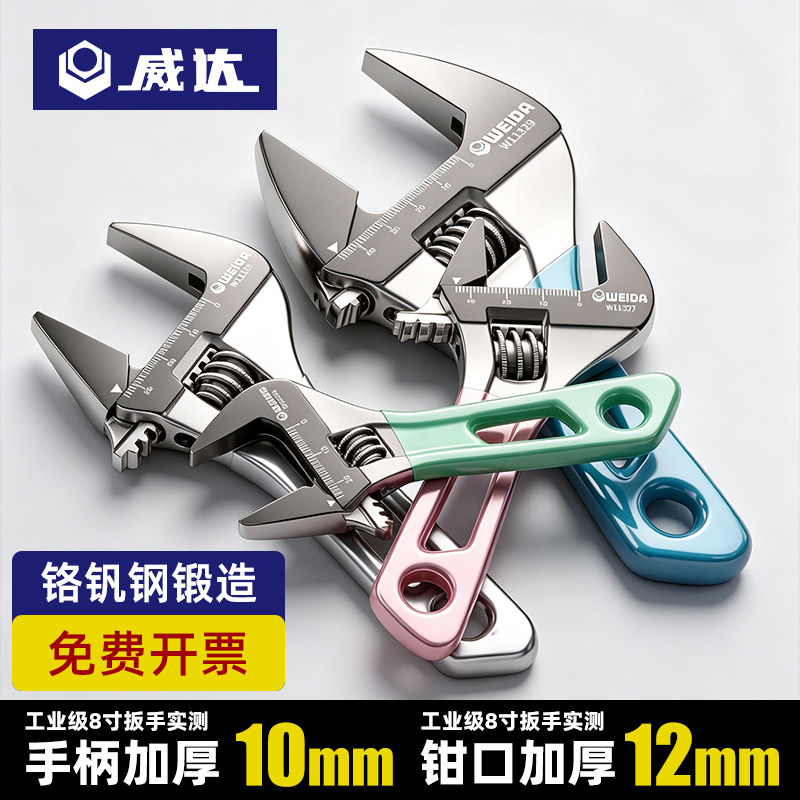 威达短柄活扳手黑镍工业款