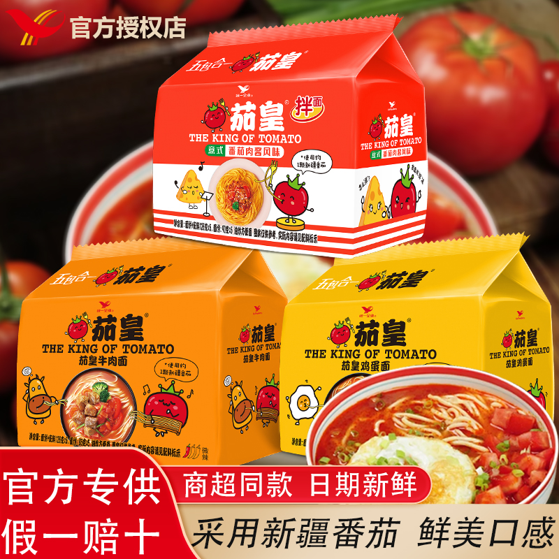 统一茄皇番茄鸡蛋牛肉袋装速食面