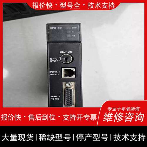 议价 维修IC693CPU351，，功能，外观無瑕疵，~詢价