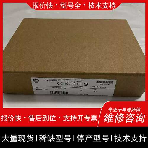议价 维修可维修1756-L73S