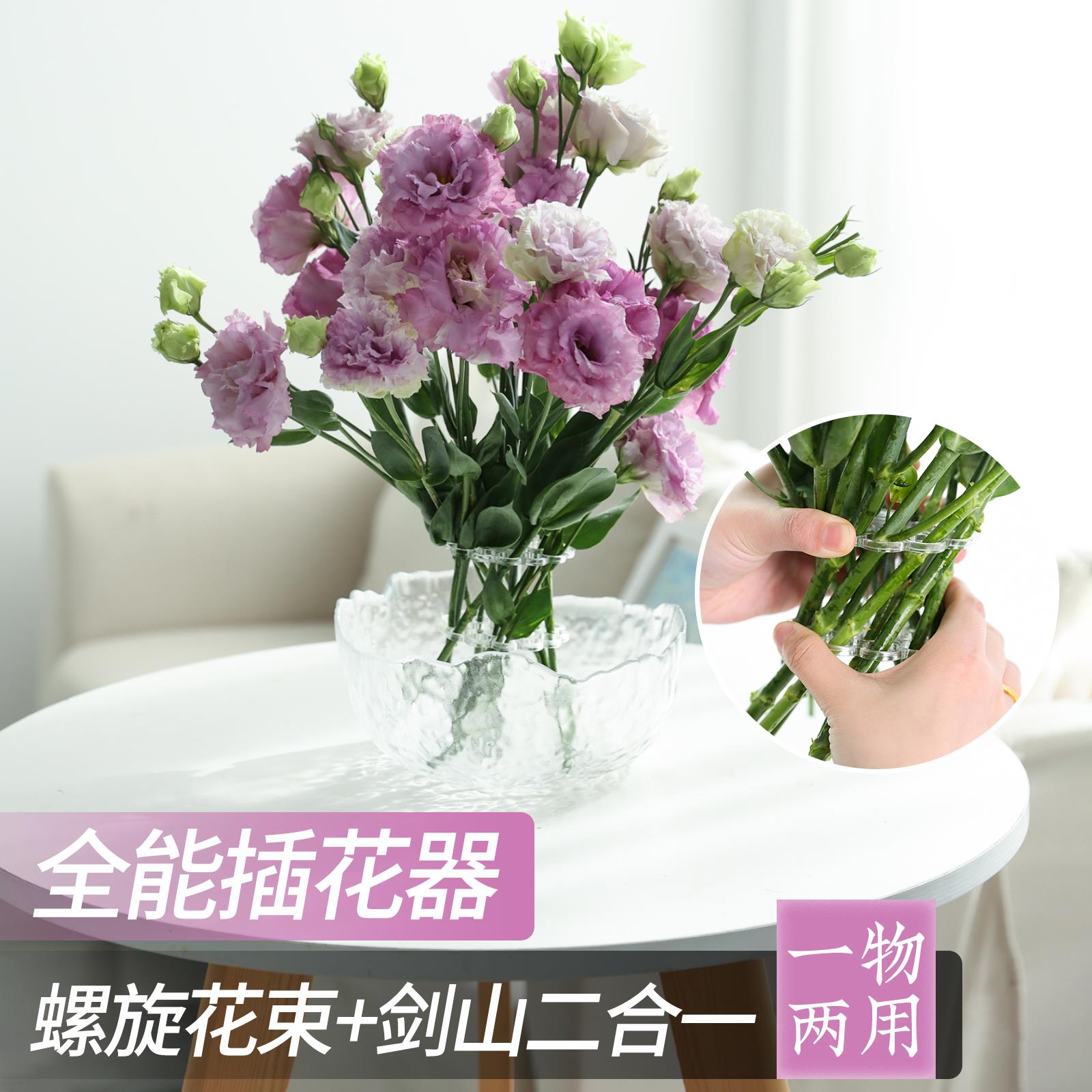 插花固定神器旋花片鲜花花瓶花束打螺旋工具透明旋花筒万能插花器