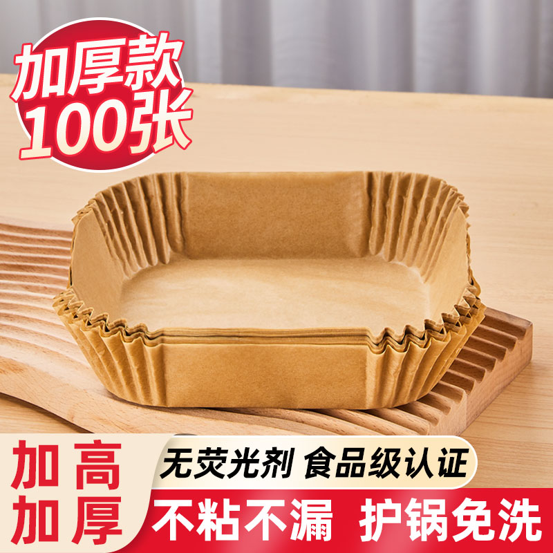 空气炸锅专用纸盘家用吸油纸垫食物烤箱烘焙硅油纸托锡纸烧烤垫纸