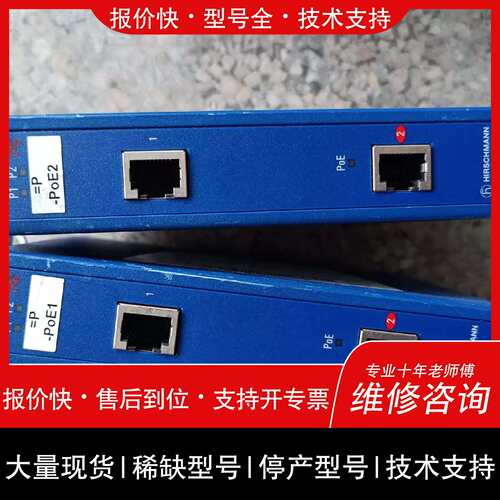 议价 维修溢价-SPIDER Giga 2TX PoE EECHIRSC