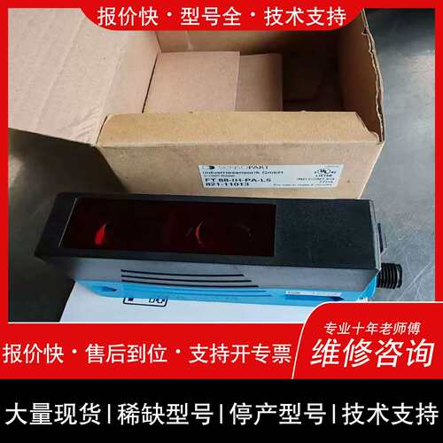 议价 维修SENSOPART森萨帕特FT 88-IH-PA-L5，实物~詢价