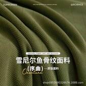 2025新款 厚雪尔加鱼尼骨EKD纹卧室客厅美古式 复简约遮光窗帘
