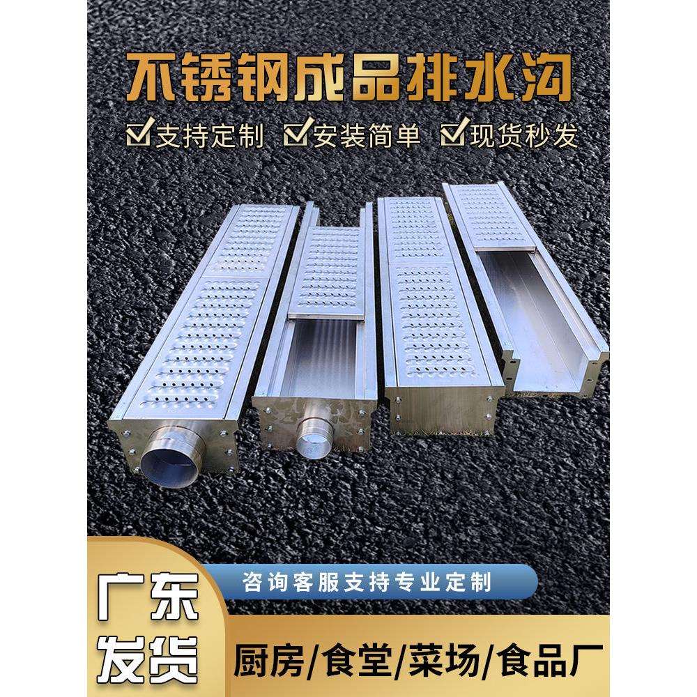 304锈不U型地沟水槽线性成品10060536庭院厨房钢地一下体排水沟支