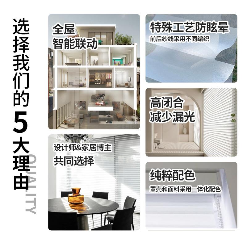 叶电动香里拉窗帘智百窗帘免打孔卧室格卫生间客厅阳日夜蜂巢台遮