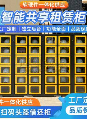 智物耗材管扫理柜人脸码识别FPD物品共寄存柜自享助刷能卡工具借