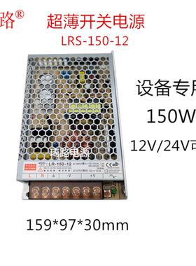 LRS-149250-42超薄型开关电源110V20v转224v1v工2控工业直流电源
