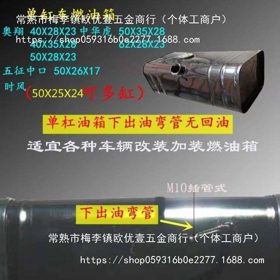 油箱大全货车农用车柴油油箱各种电号铁皮燃31284油型副箱油箱发