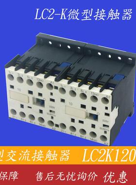 2LC2-K12964015CJX接2-K1015NKJC1-K12015N针安装式可逆脚触器